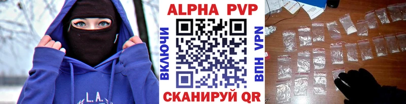 Купить закладки Зверево A PVP Crystall