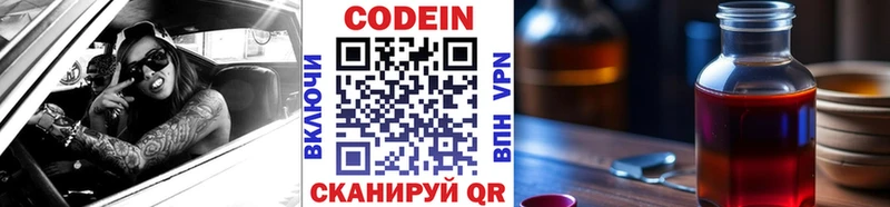 Кодеин Purple Drank  Купить  Зверево 