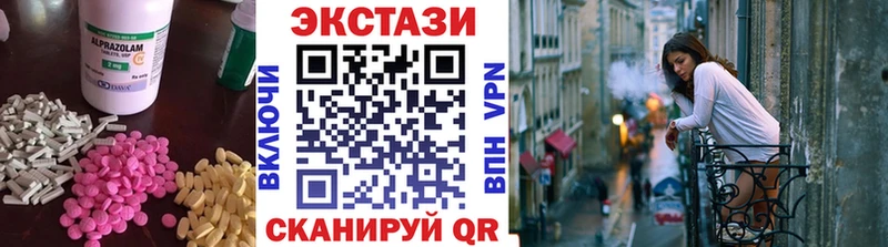 Экстази 99%  Купить  Зверево 