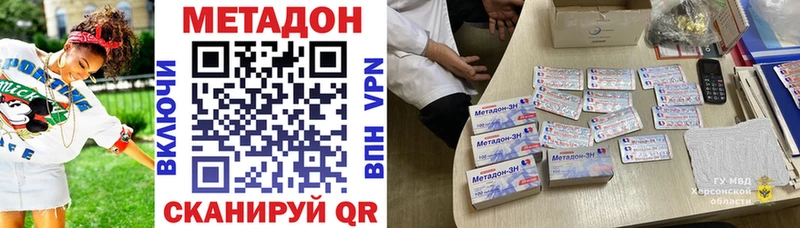 Метадон мёд  Купить где  Зверево 